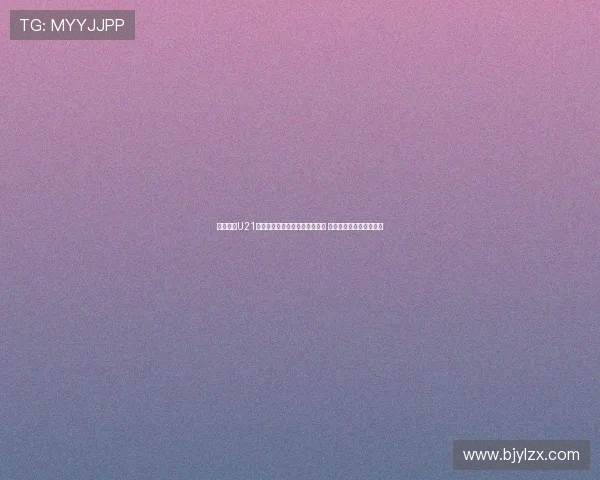 辽宁山东U21男篮激烈冲突升级比赛提前终止 球员大规模对峙场面混乱