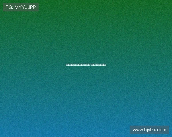 高尔夫尊可喜安延边城市球场正式启用 延吉迈向数字体育新标杆