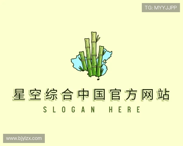 解读星空综合中国官方网站